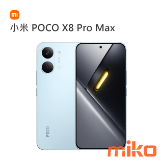 小米 POCO X8 Pro Max 藍色